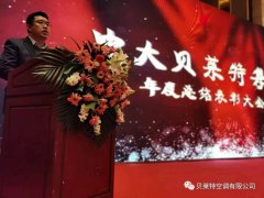 開拓創(chuàng)新求突破，凝神聚力謀發(fā)展